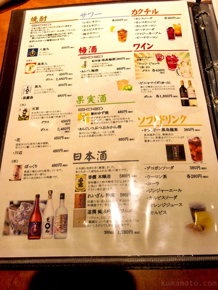 大漁食堂 Hero海 ヒーローウミ 熊本駅店 熊本の海を代表する居酒屋 メニューと店内の雰囲気紹介 熊本プレイス
