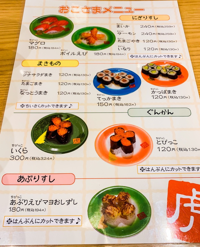 麻生田 寿司虎 のクオリティが回転寿司を超えてでやばい 料金は高いのか調べてきた 熊本プレイス