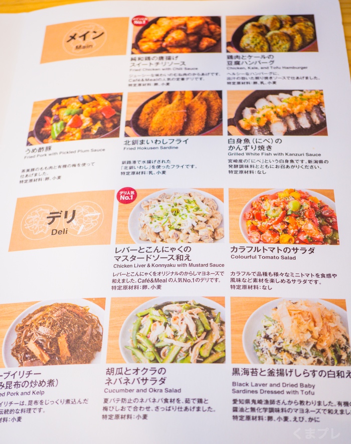 Cafe Meal Muji 熊本cocosaにある無印のカフェ メニューや営業時間をご紹介 熊本プレイス