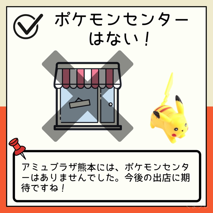 pokemon.store_.amu_.plaza-3.jpg