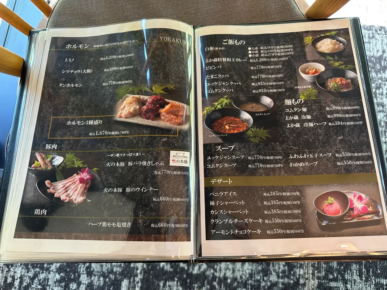 25.08.kuranosato.yokakura16