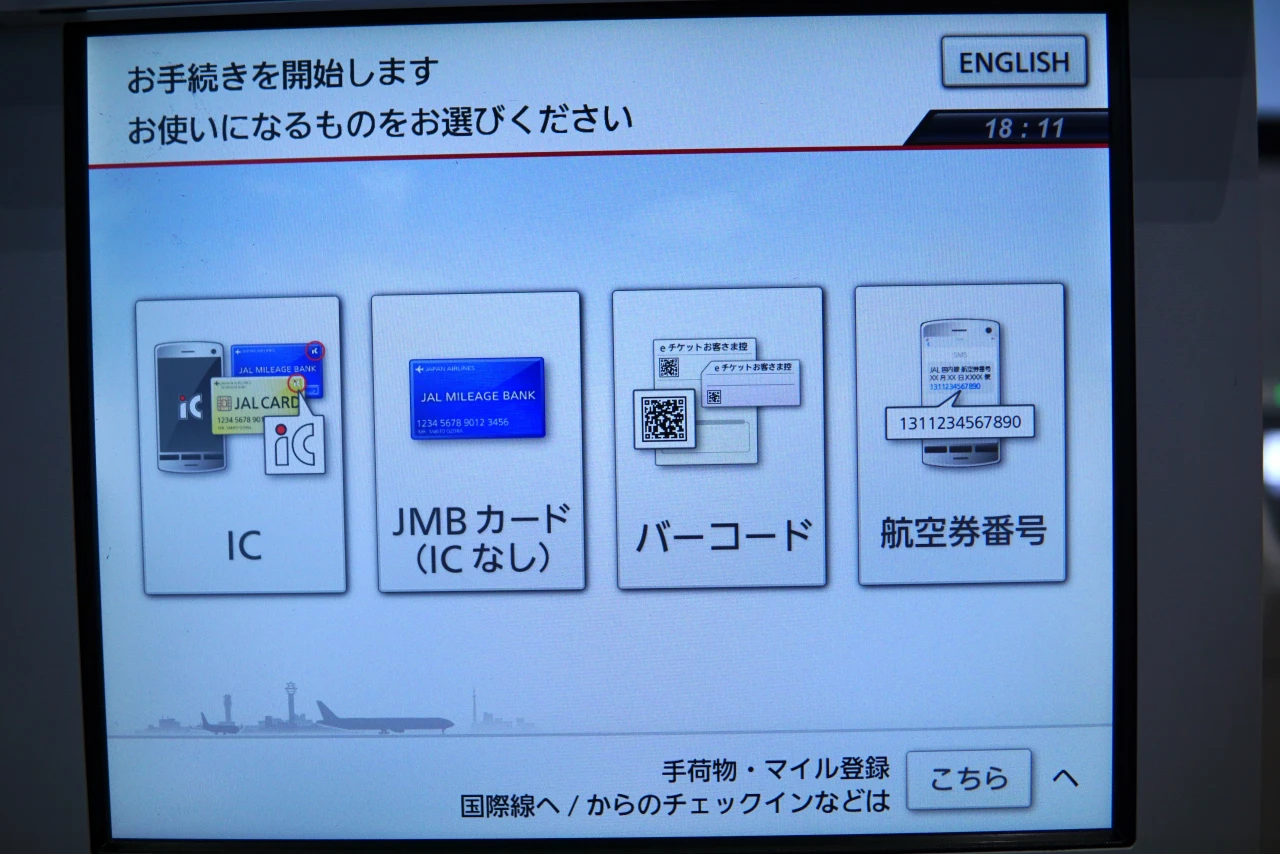 kumamoto.usj232