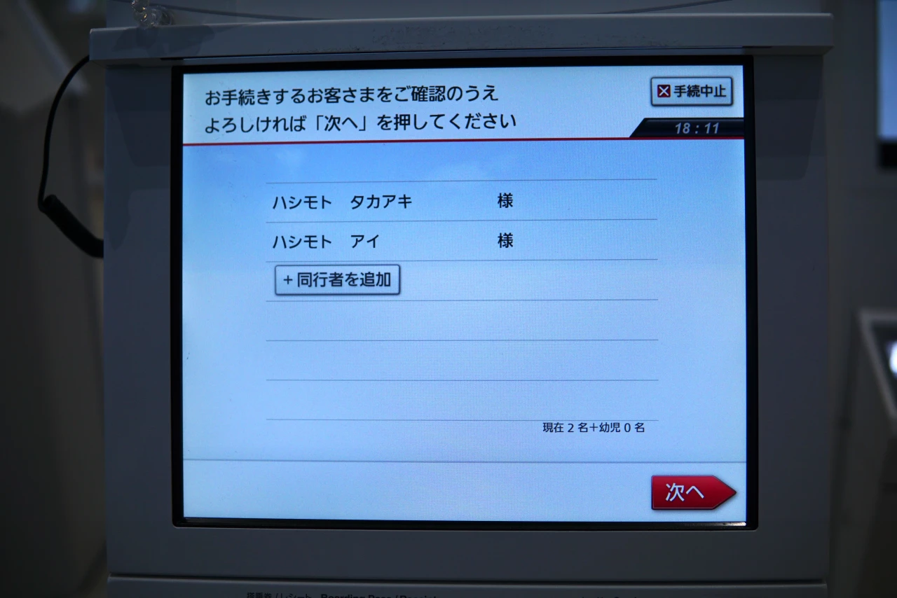 kumamoto.usj234