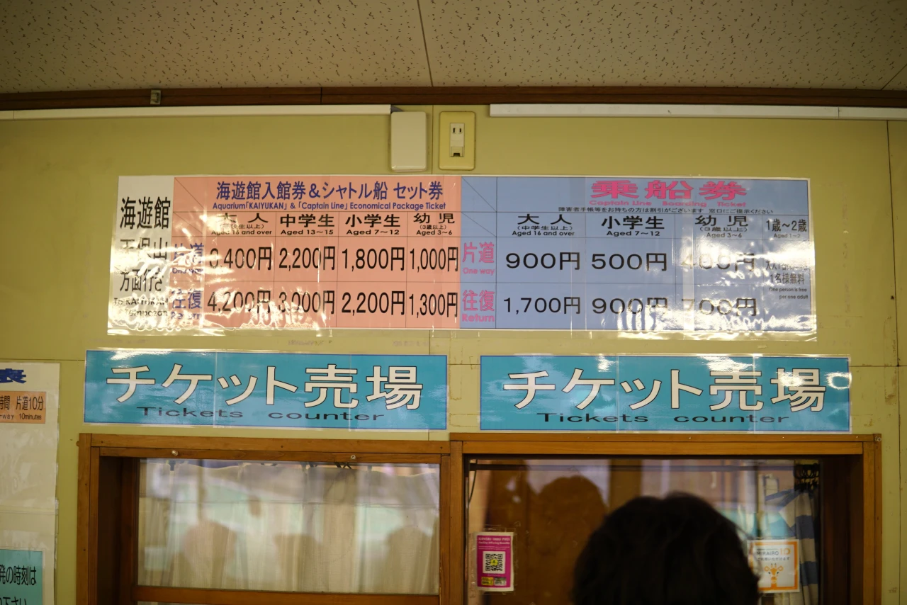 kumamoto.usj291