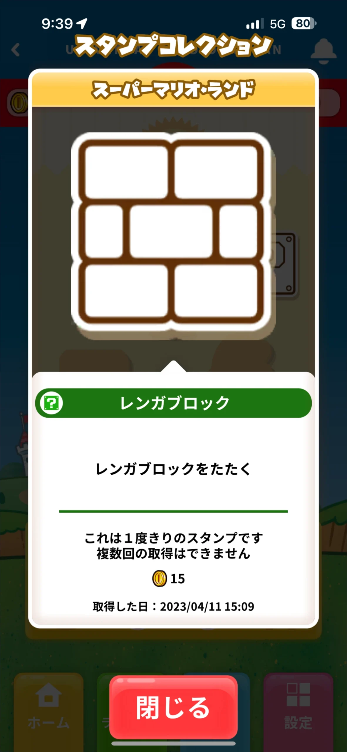 kumamoto.usj532