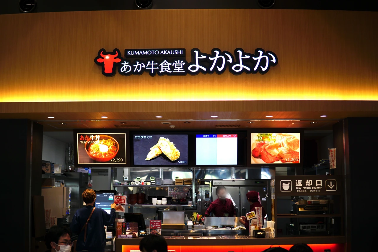 kumamoto.usj66